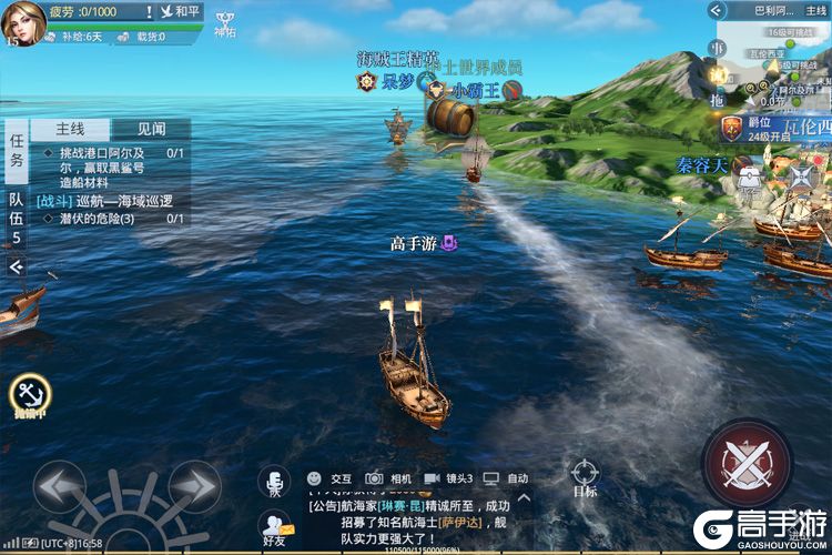 黎明之海最新版--游戏玩法--航海