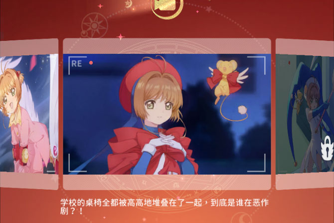 魔卡少女樱回忆钥匙下载