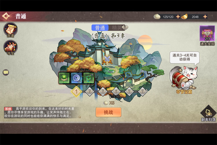 《荣耀时刻》押镖怎么玩？  荣耀时刻镖行天下玩法介绍