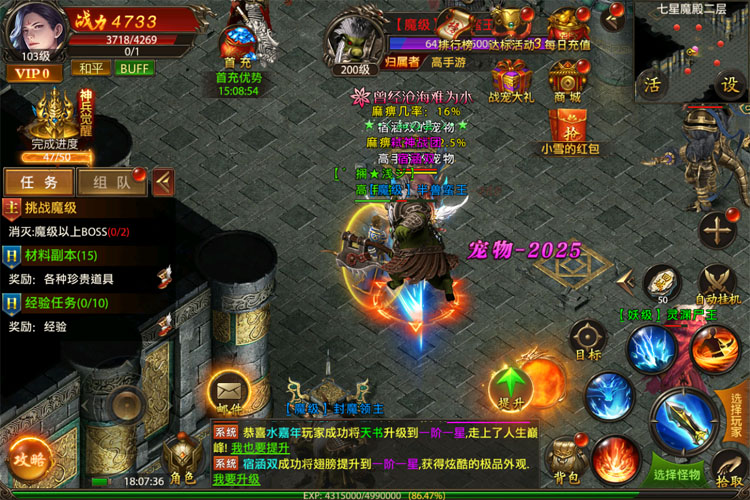 2024最新《真牛传奇》真机画面 跟着制作人一起赏析吧！