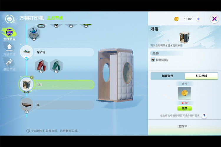 创造吧我们的星球下载