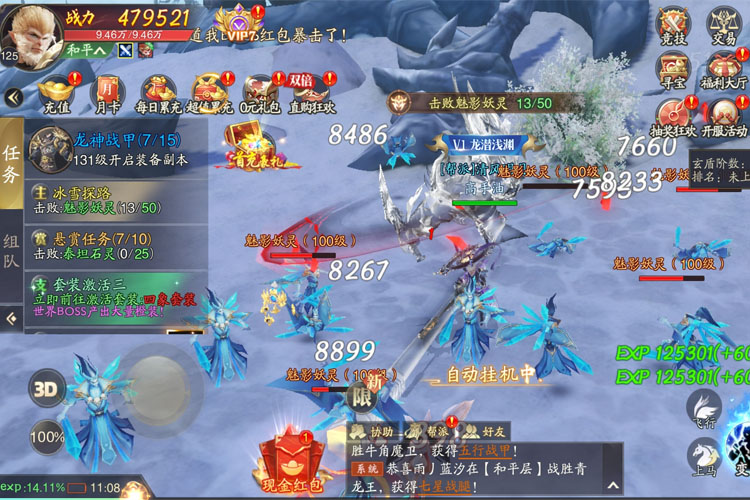 《逍遥九歌行》怎么快速提升战力  《逍遥九歌行》快速提升战力的方法！