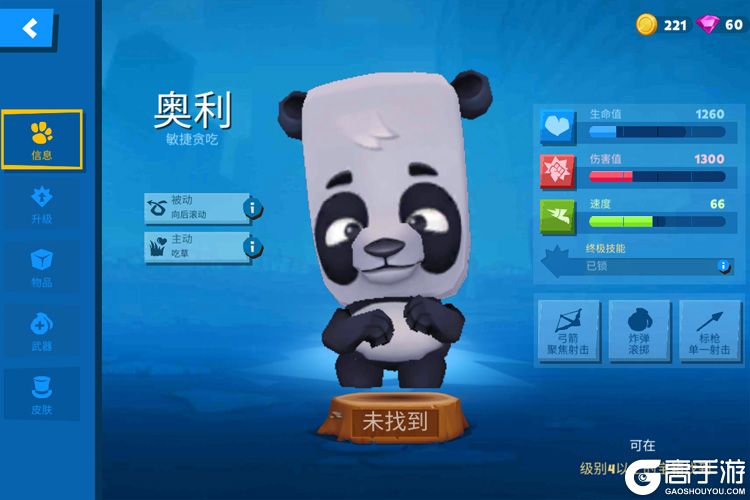 动物王者手机版--游戏评测--动物形象设计