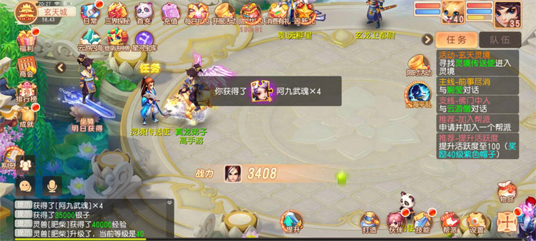 《御剑红尘》职业选择攻略  十大职业应该怎么选？