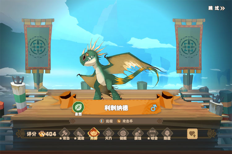 驯龙高手旅程下载