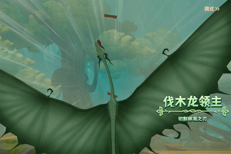 驯龙高手旅程下载