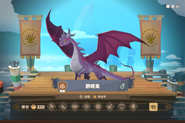 驯龙高手旅程下载