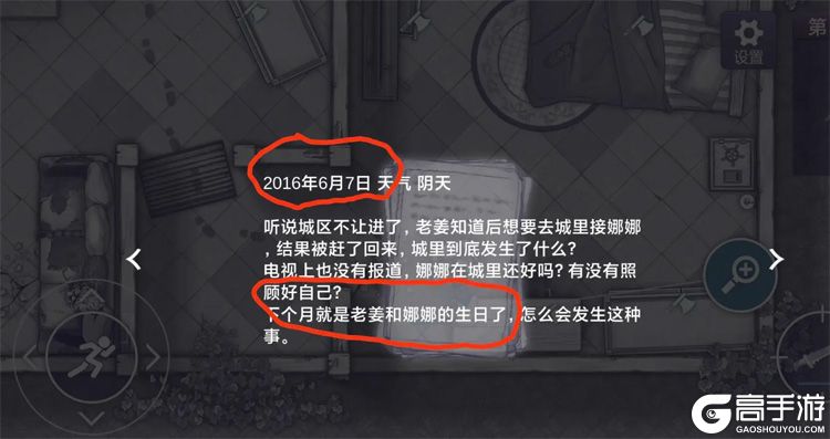 阿瑞斯病毒2保险箱密码是多少