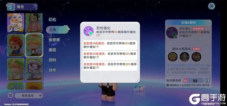 梦想家园官网版不同角色特性&适宜工作介绍