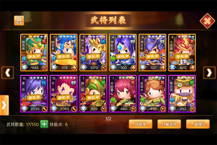 《三国大领主》最全新手攻略：新手发育&阵容搭配心得分享