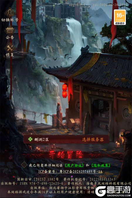 乾坤一掷--游戏评测--登录界面