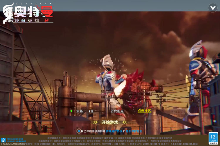 奥特曼传奇英雄2下载