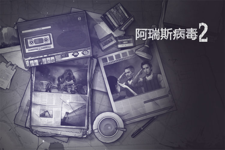 《阿瑞斯病毒2》同时打开所有房门怎么操作？  阿瑞斯病毒2五扇门怎么开攻略！