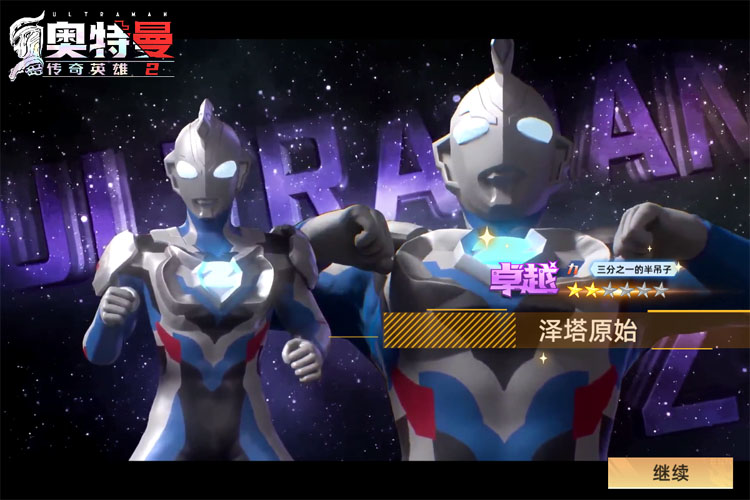 《奥特曼传奇英雄2》新手攻略：觉醒系统介绍