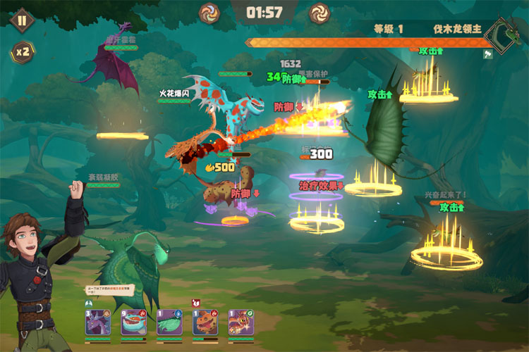 驯龙高手旅程下载