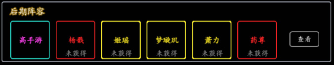 混沌挂机下载安装强力阵容搭配攻略