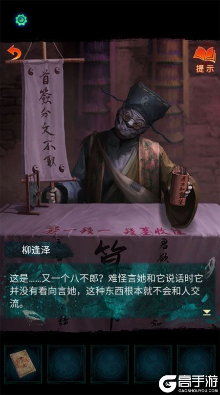 纸嫁衣7卿不负最新版--游戏评测--诡异场景