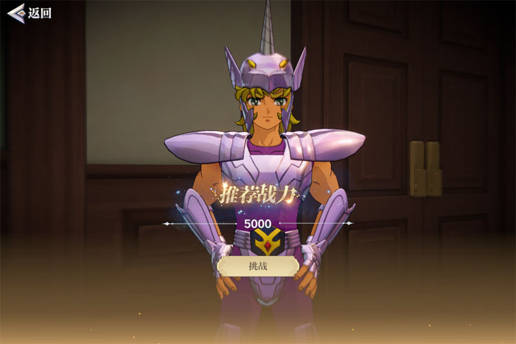 圣斗士星矢重生2下载