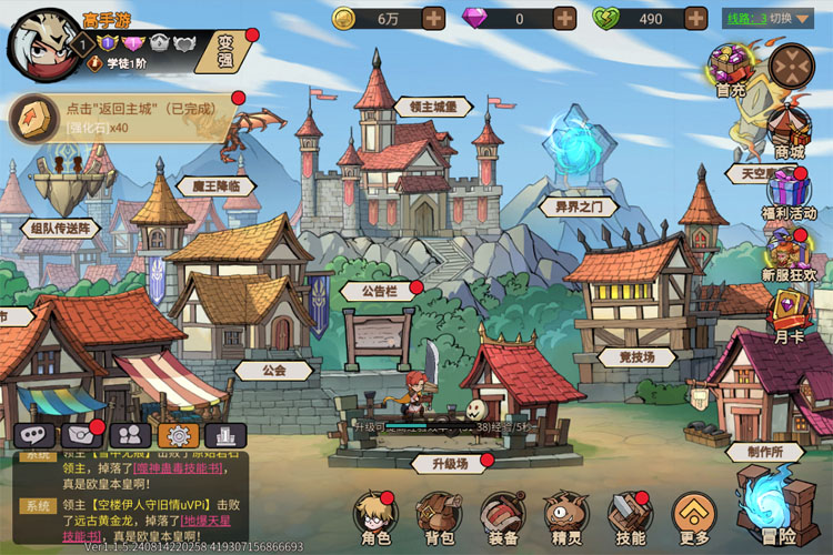地下城与领主咪噜版