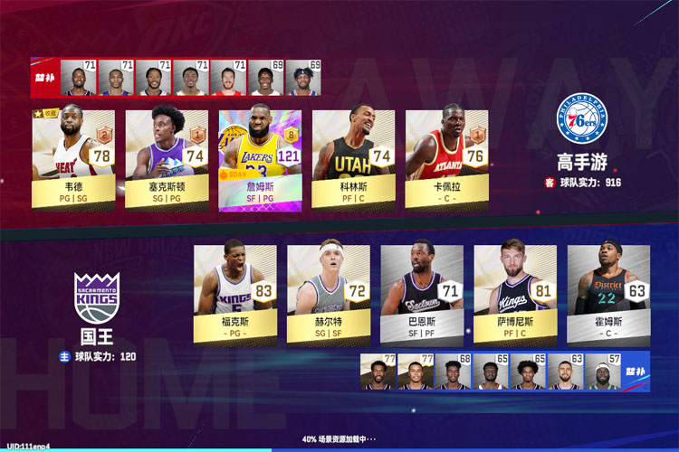 NBA巅峰对决
