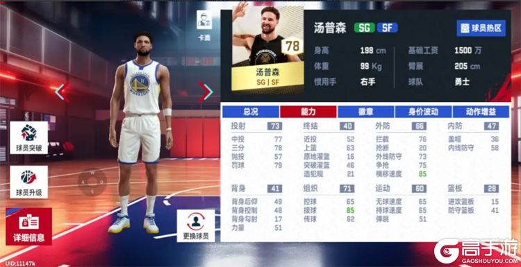 NBA巅峰对决实战开荒教学攻略