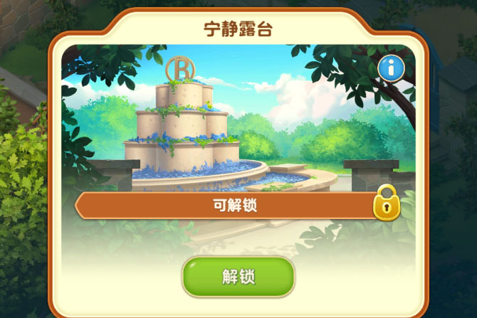 庄园合合如何售卖物品？ 庄园合合出售物品操作！