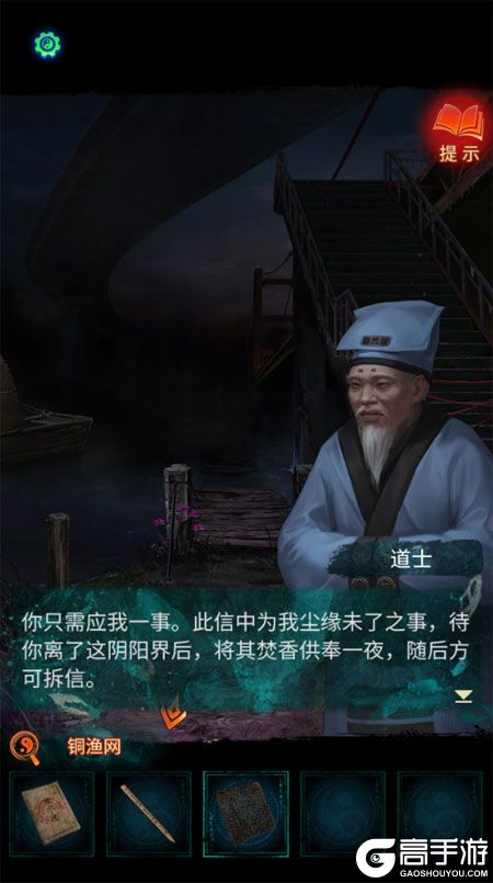 纸嫁衣7卿不负最新版--游戏评测--剧情道士