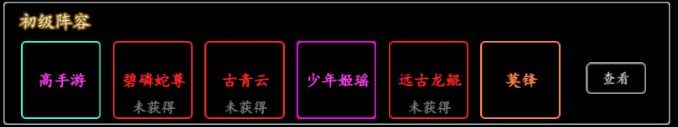 混沌挂机下载安装强力阵容搭配攻略