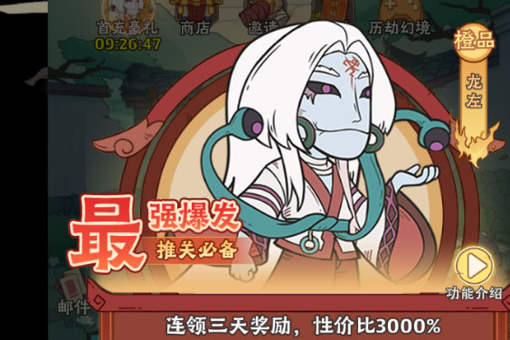 《战盟大乱斗》灵将技能攻略  灵将连携技能解析！
