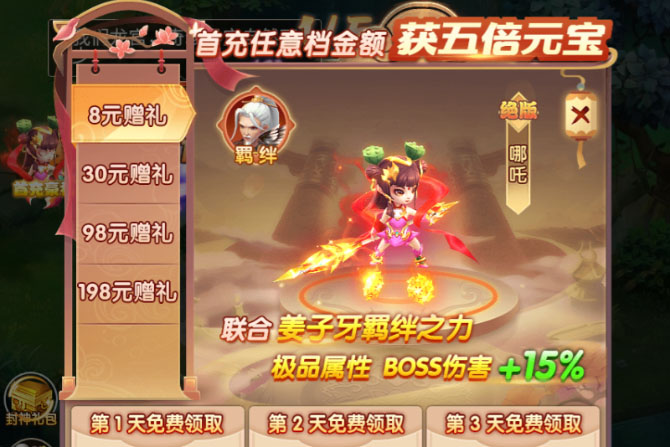 《霸气英雄》关服公告
