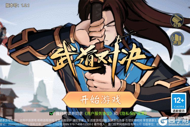 武道对决最新版--游戏玩法--高手游登录实测