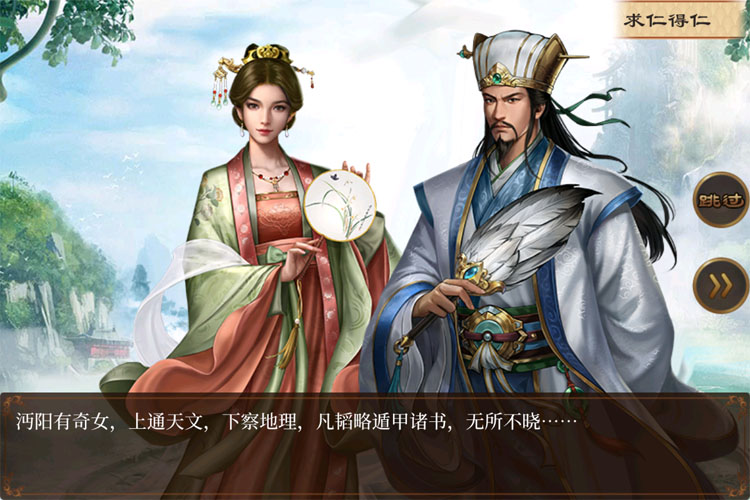 策略与历史的极致体现！《蜀汉传卧龙篇》带你重温蜀汉政权的前世今生！