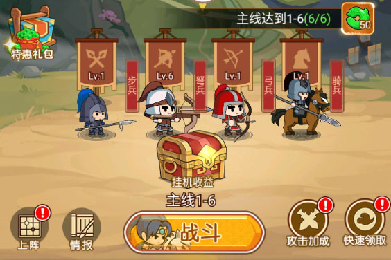 《步战三国》议政厅玩法详解：派遣和讨伐的具体规则！