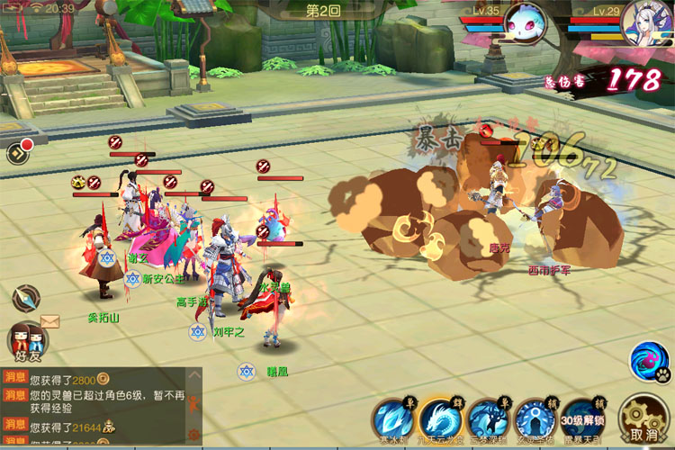 山海异闻录下载