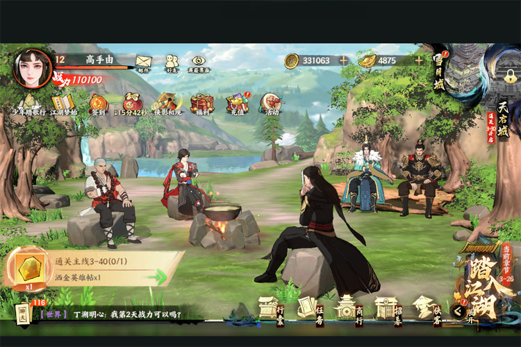 少年歌行风花雪月下载