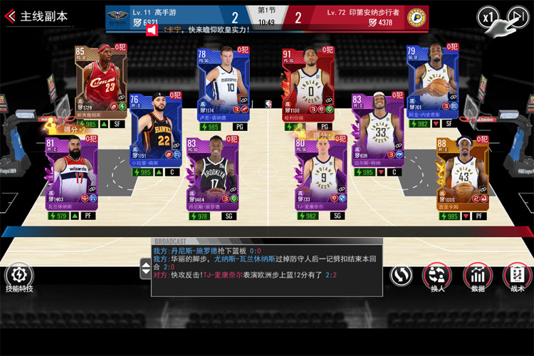 NBA篮球世界下载