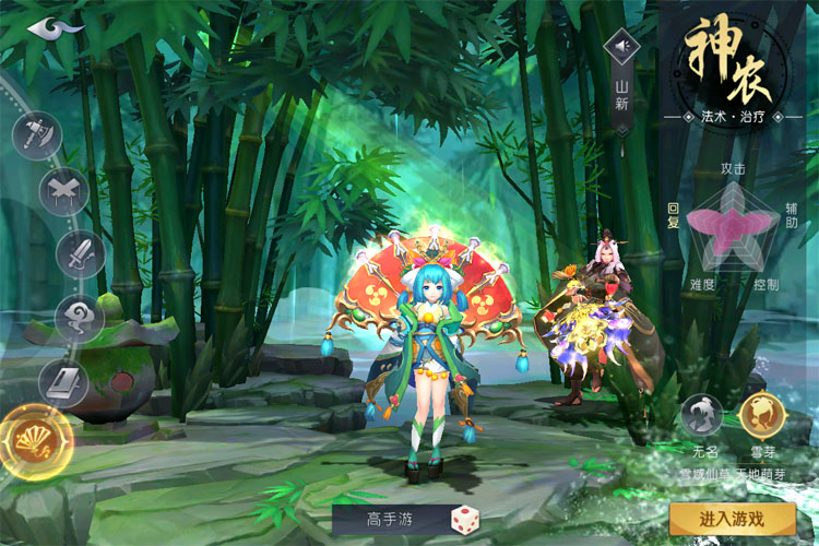 山海异闻录下载