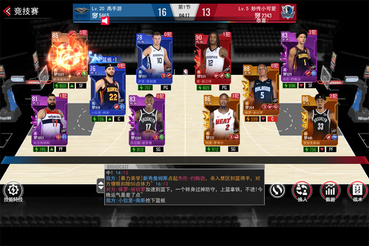 NBA篮球世界下载