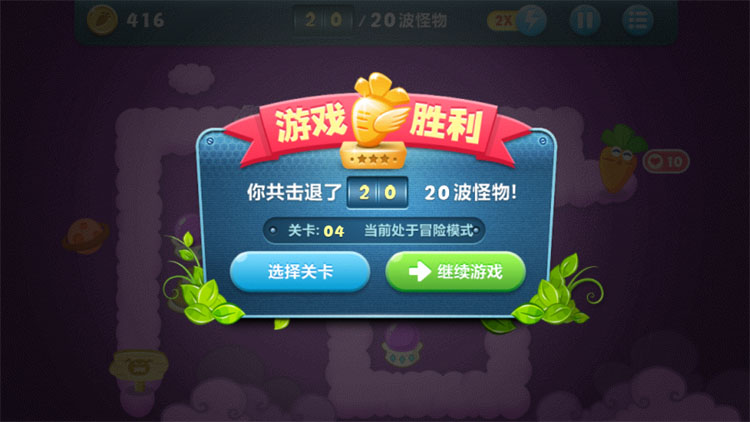 《保卫萝卜》冬季03关怎么过？  《保卫萝卜》冬季03金萝卜攻略详解！