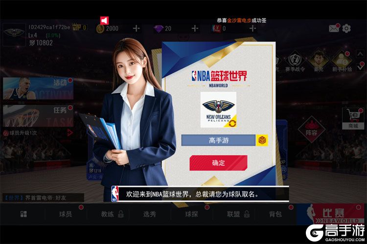 NBA篮球世界官网版--游戏玩法--高手游创角实测截图