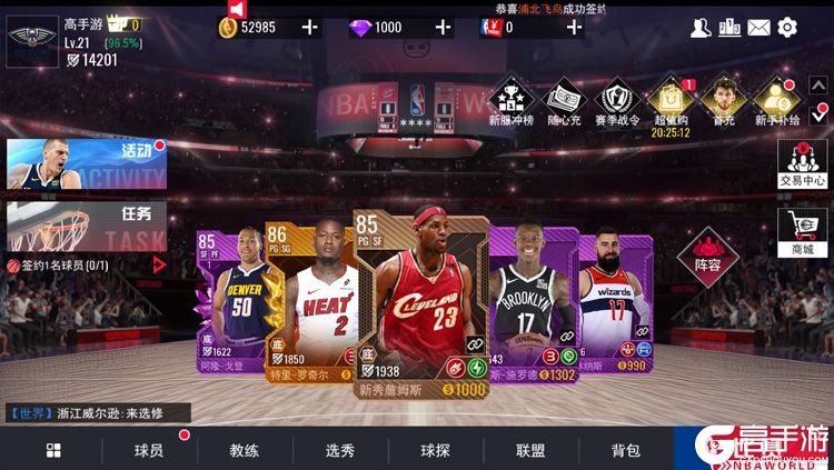 NBA篮球世界--游戏评测--游戏主界面