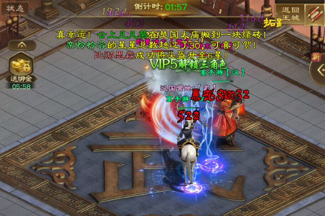 王者征途下载