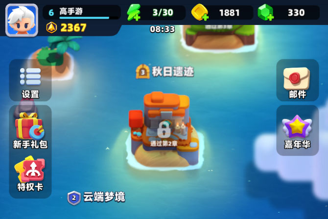 弓箭传说2