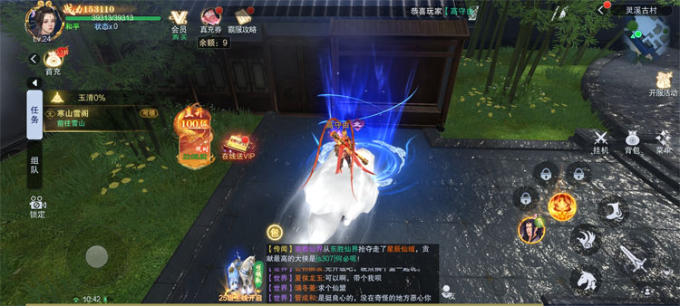 部落战联盟下载
