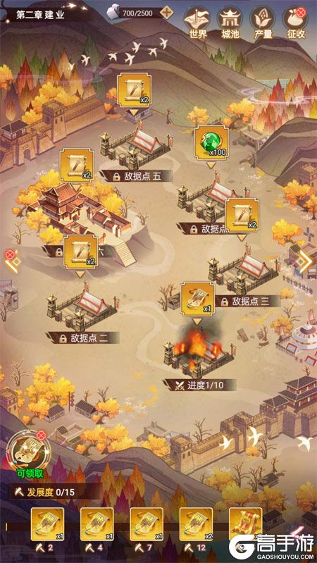 三国将魂正版--游戏玩法--关卡建筑