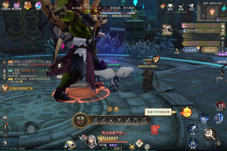 《神域纪元》深度评测：策略与动作打击爽快感兼具的3D魔幻MMO手游！