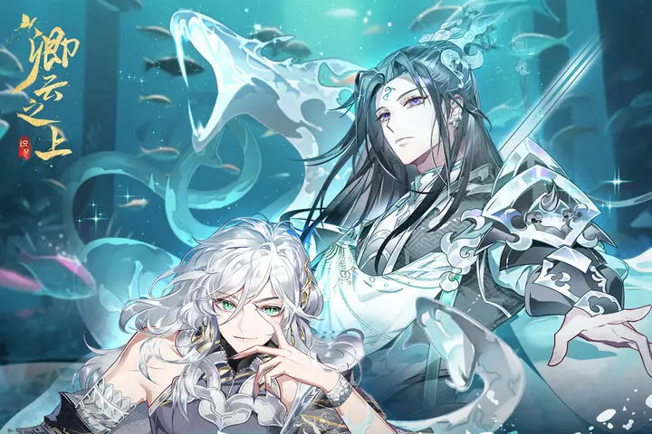 《卿云之上》评测：糟糕，三界美男仙君都在等我继承仙尊之位……