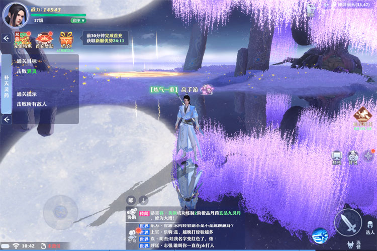 《一念剑歌》跨服BOSS攻略：极品首领&神兽秘境玩法详解