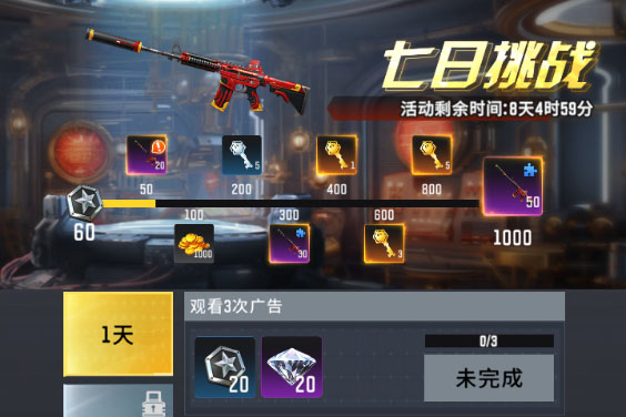 生存要塞下载