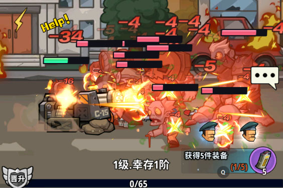 生存大作战下载